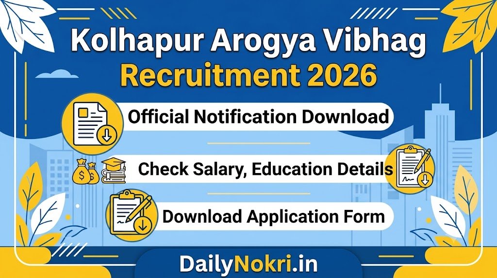 Kolhapur Arogya Vibhag New Vacancy