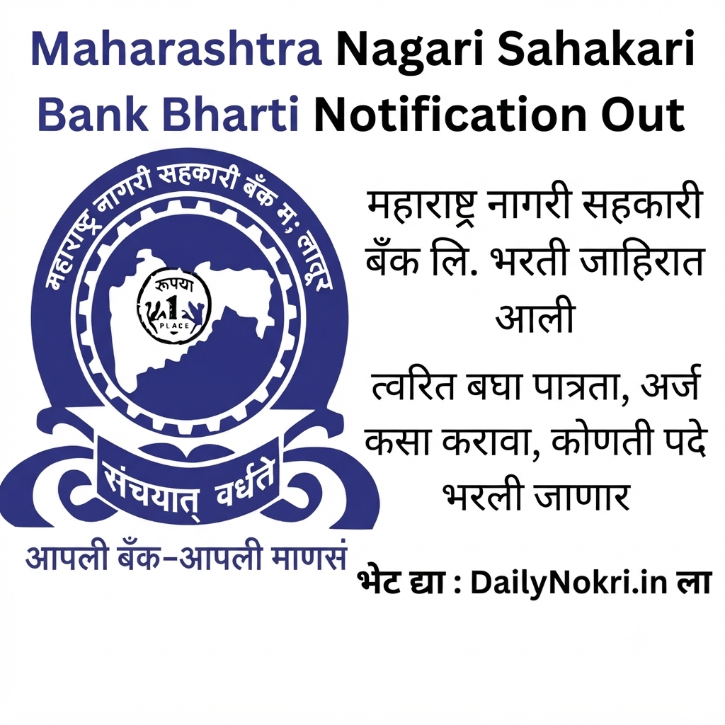 Maharashtra Nagari Sahakari Bank Recruitment 2026