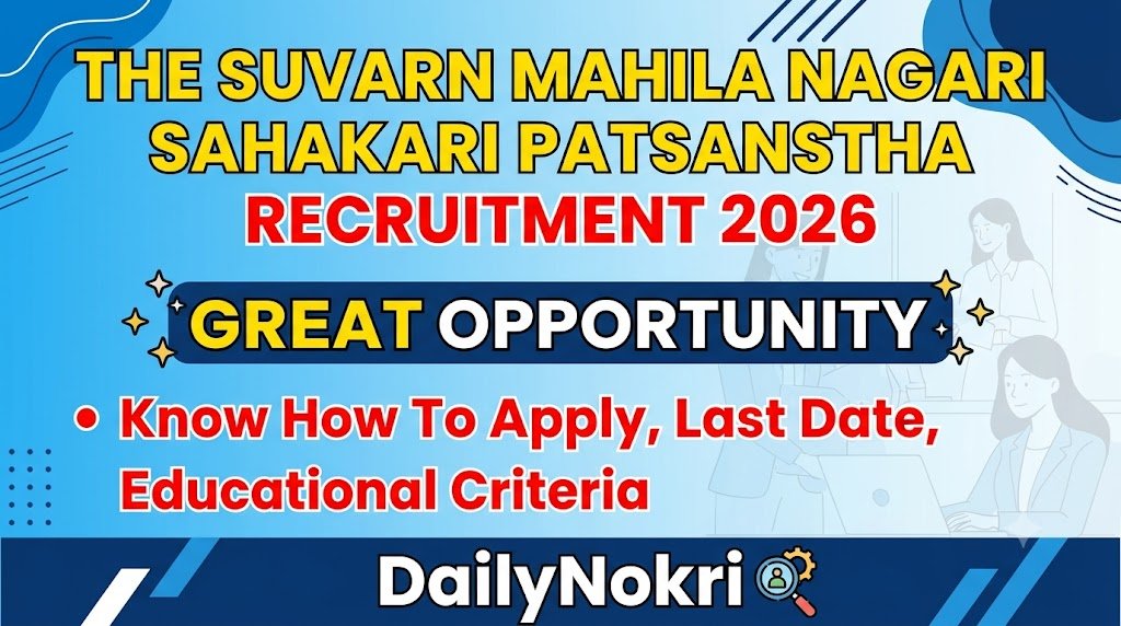 Suvarna Mahila Nagri Sahakari Pat Sanstha Maryadit Bharti 2026