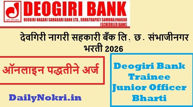 Deogiri Bank Trainee Junior Officer Bharti Application