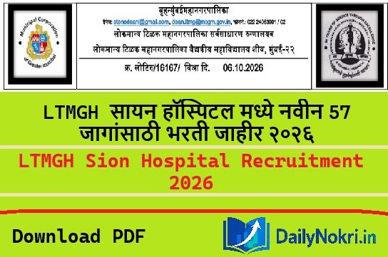 MCGM LTMG Hospital Bharti 2026