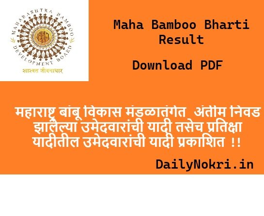 Maha Bamboo Bharti Result