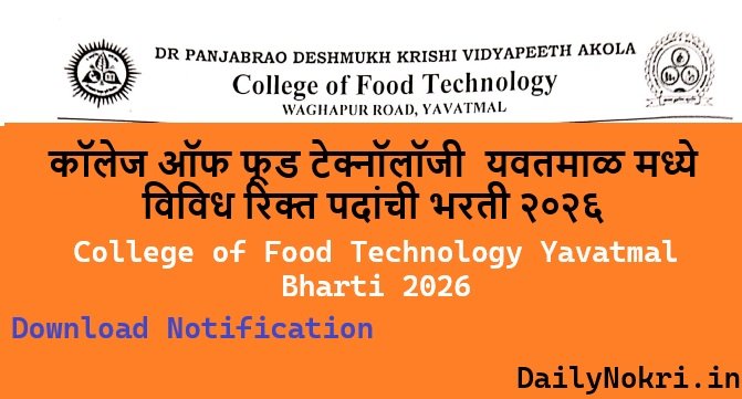 PDKV COFT Yavatmal Bharti Application